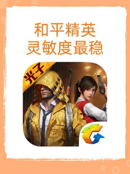 和平精英微信区和qq区哪个好