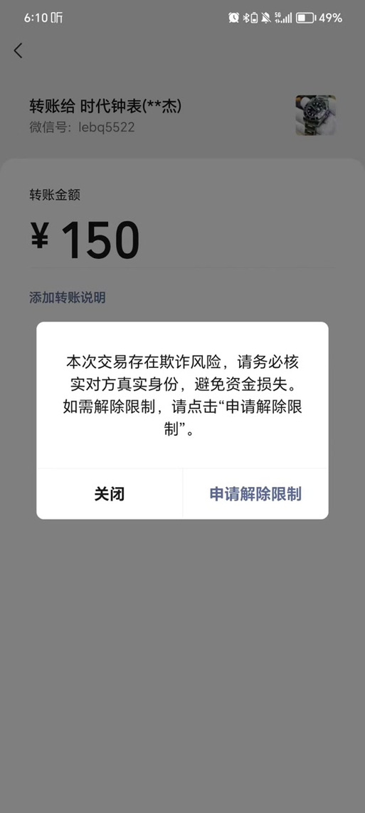 我的帐号存在风险怎么办
