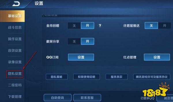 王者荣耀怎样设置荣耀称号