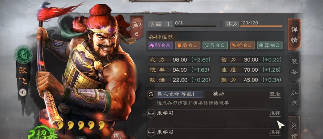 三国志战略版s2赛季开荒武将