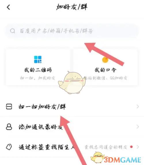 百度网盘分享给好友