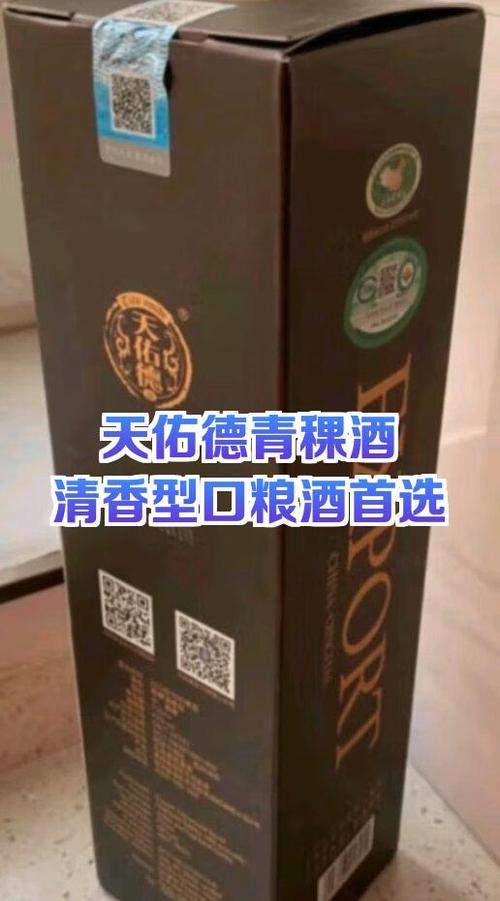 天佑德青稞酒价格表四星