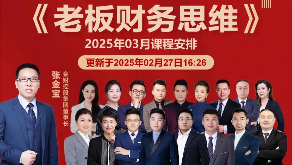 金财财务软件