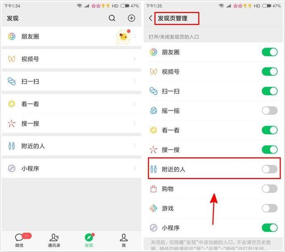 对方微信隐私设置添加方法