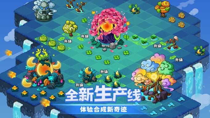 幻兽爱合成官网下载安装