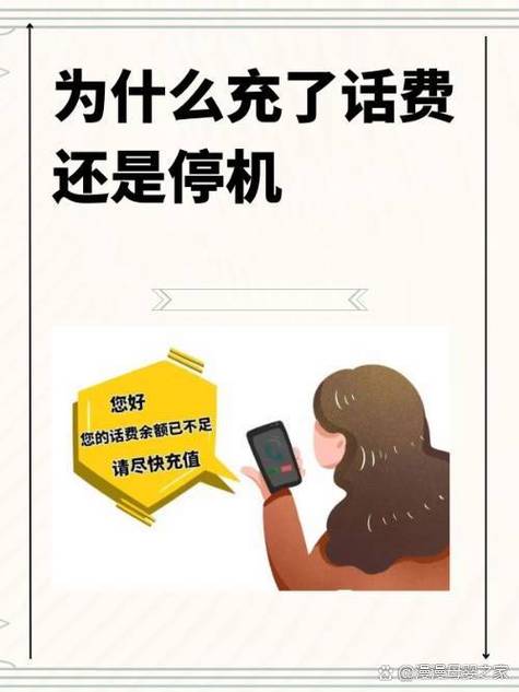 手机号停机了为啥宽带还能用