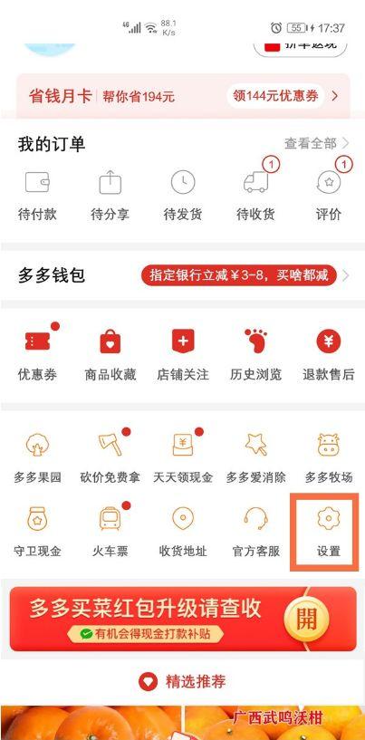 拼多多买东西能用支付宝付款吗