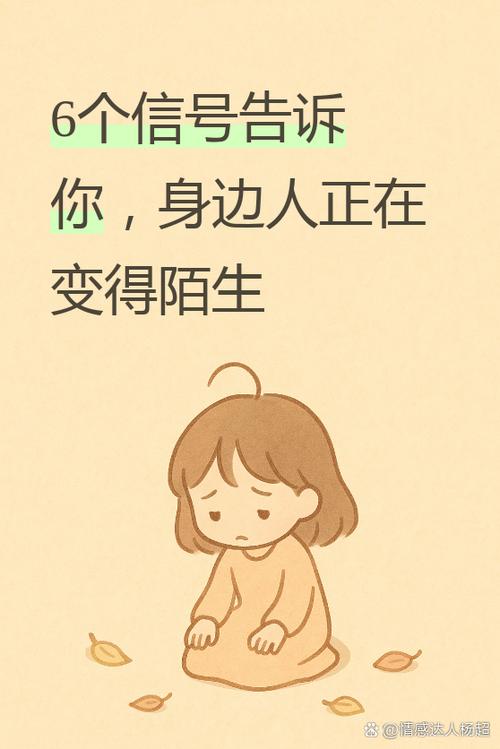 突然感觉对方陌生了