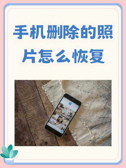 vivo怎么恢复删除的照片