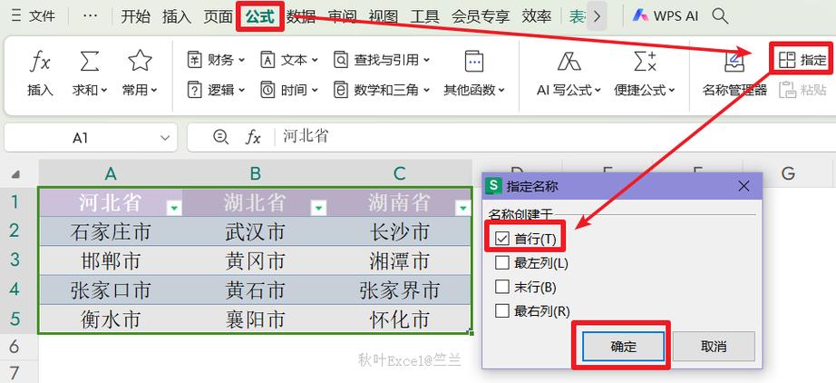 wps下拉菜单5个选择3个