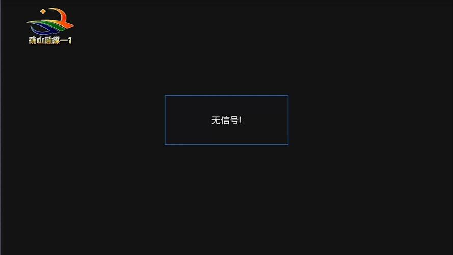 机顶盒网络连接异常