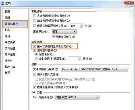 vivo原子笔记误删了怎么找回