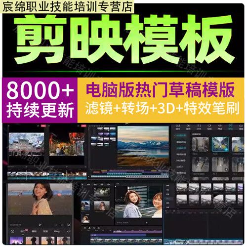 剪影视频制作下载免费