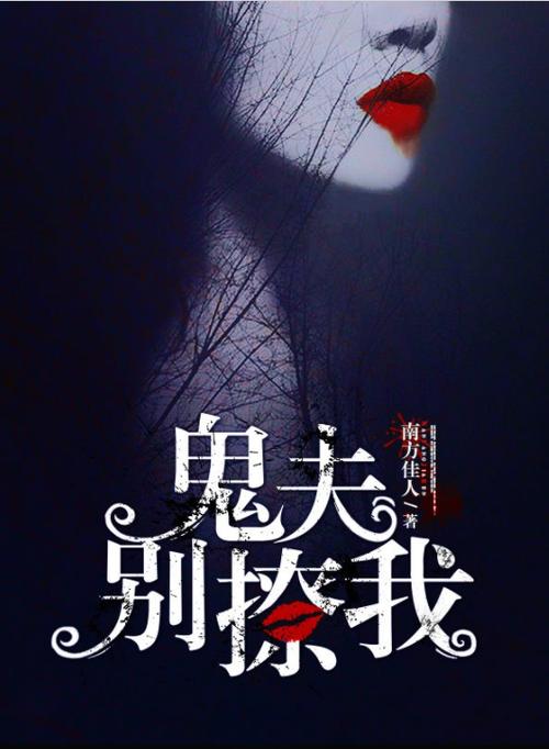 女主很强的灵异小说
