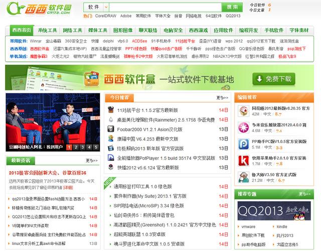西西软件园:https://www.cr173.com/soft/123456.