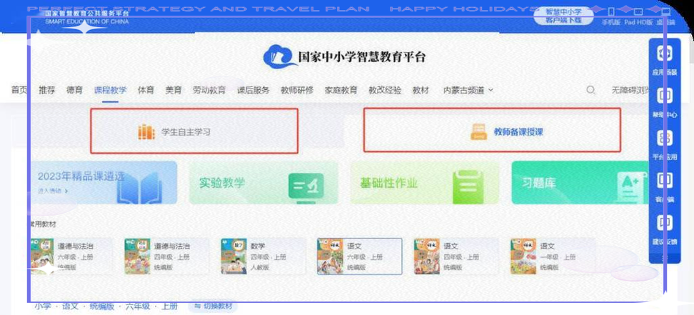 免费教学课程的软件