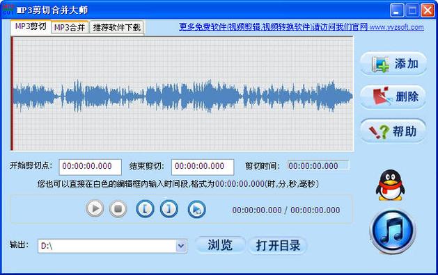 音频合并软件免费