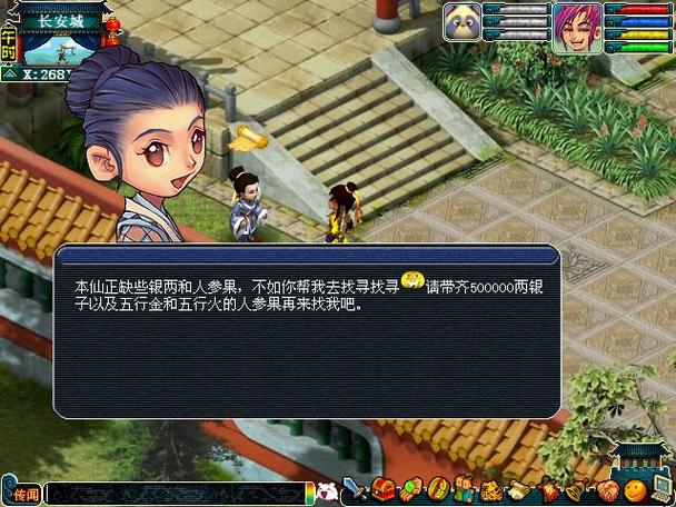 梦幻属性点切换