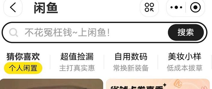 闲鱼浏览的特别少怎么办