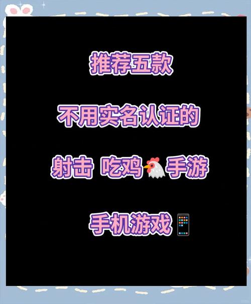 学生党不用实名认证的游戏