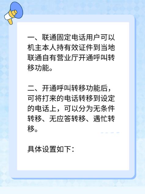 联通呼叫转移怎样解除