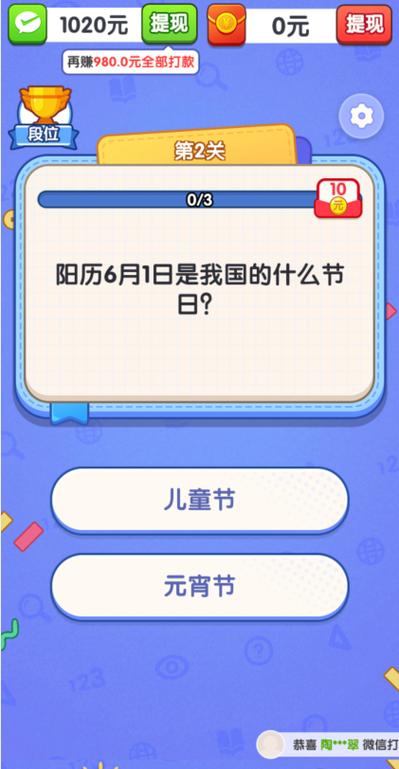 好运答题红包版下载类似