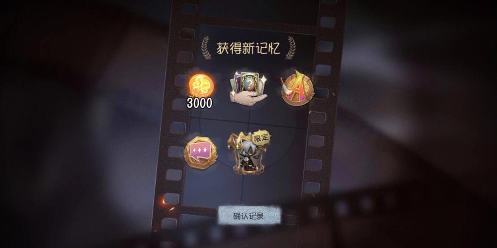 第五人格无限碎片bug