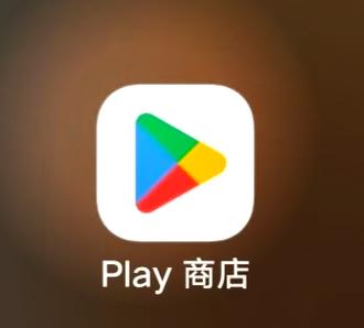 谷歌商店购买