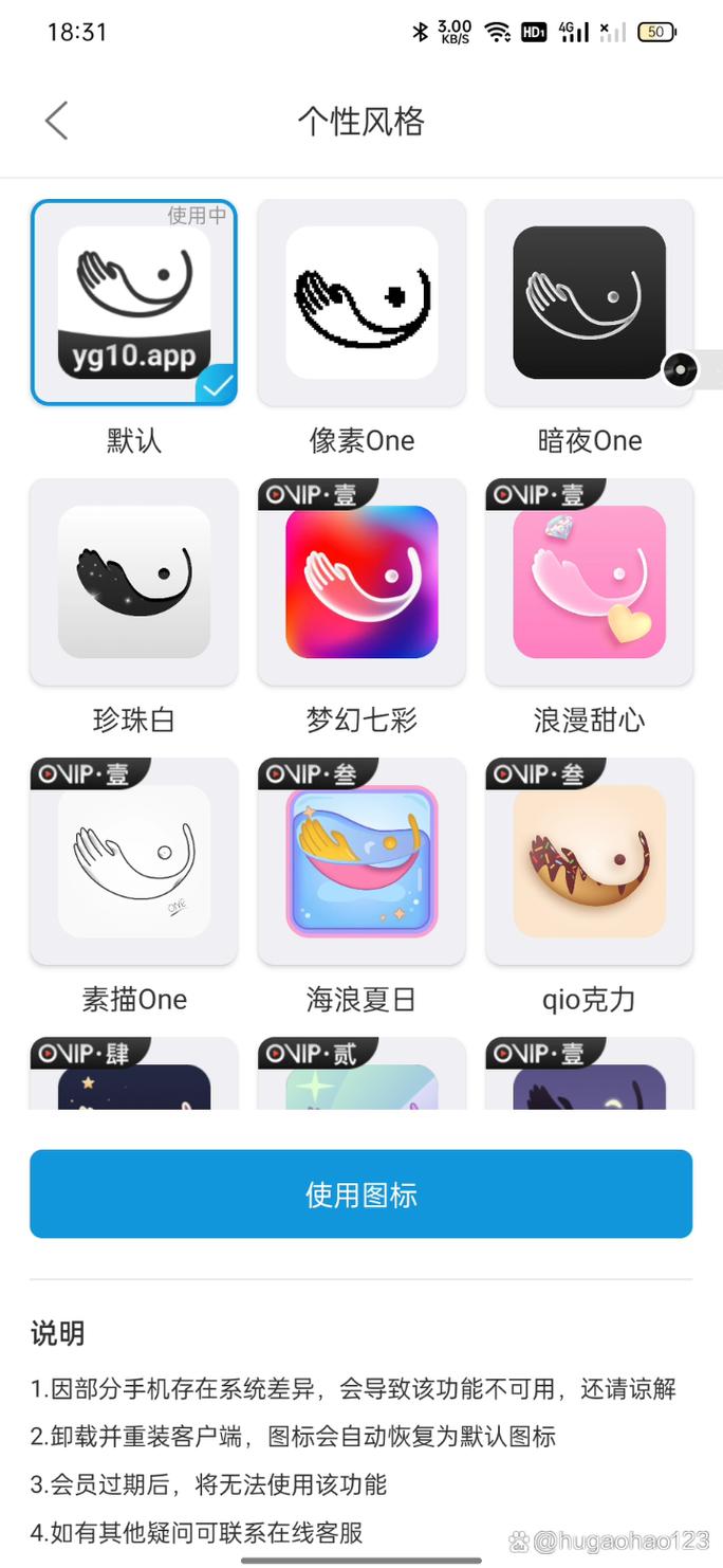 oneyng10.aqq苹果版