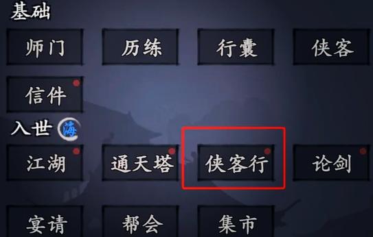 恶人谷属性成长