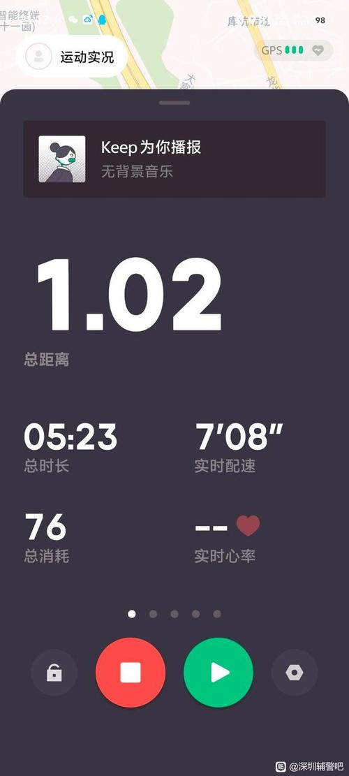 keep怎么记录步幅