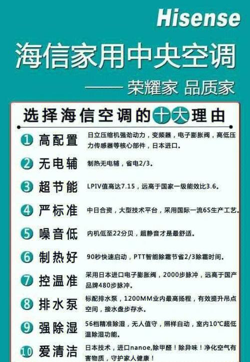 海信中央空调说明书电子版