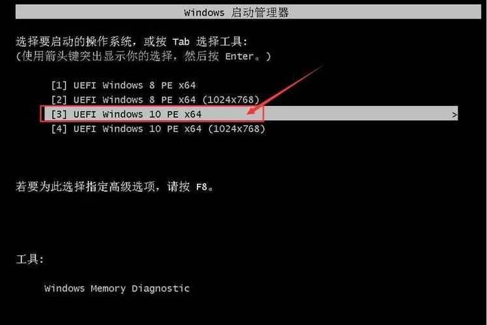 华为重装系统按f几进pe