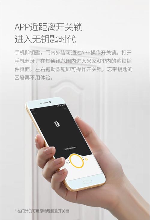 小米智能门锁解除绑定手机号