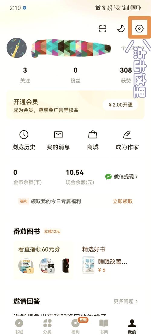 蕃茄免听小说安装