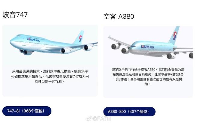 中国有几架双层飞机
