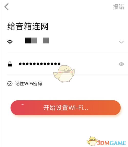 小艾音响怎么连接wifi