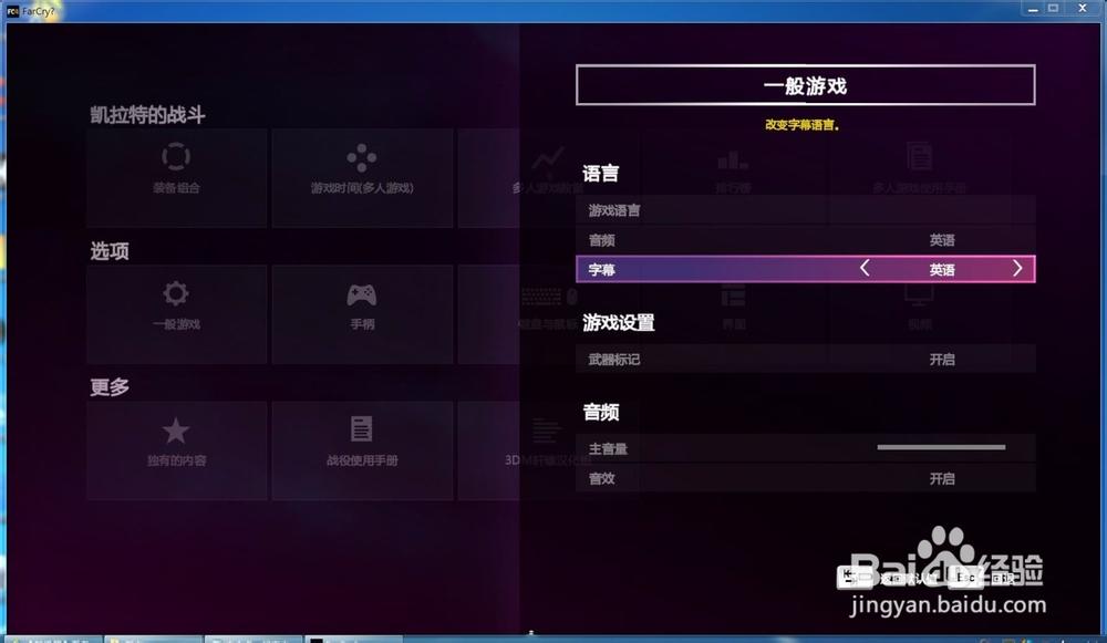 第五驱动的汉化设置