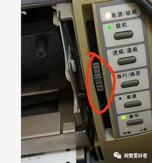 针式打印机部分打不出来
