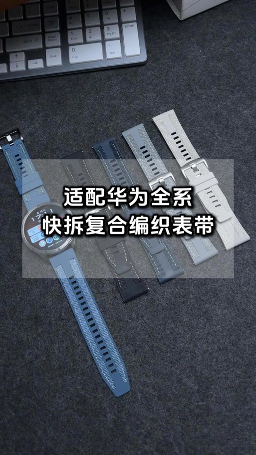 华为watch5表带更换教程