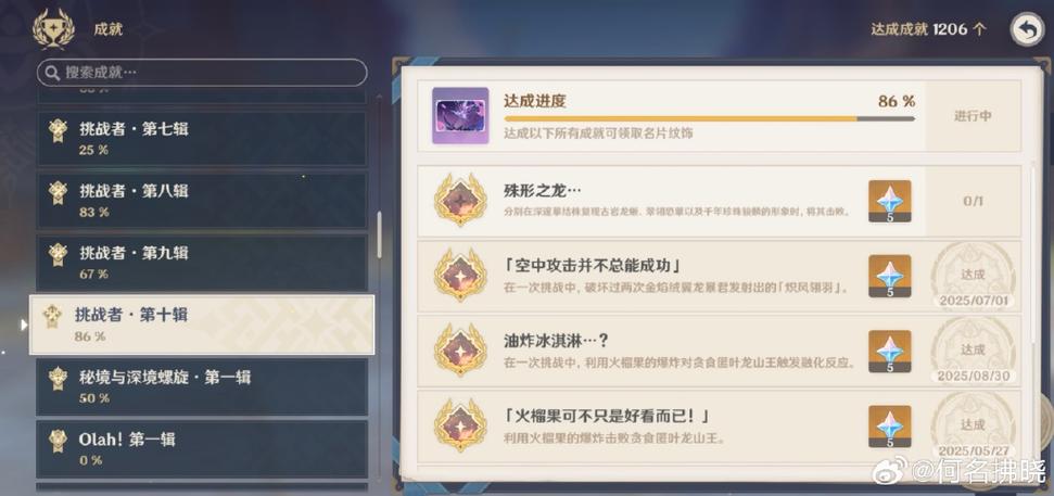 原神b服和pc互通吗