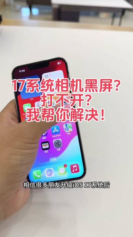 手机录屏黑屏的原因