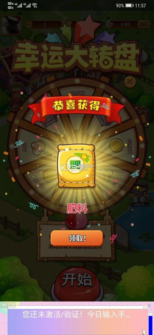 开心庄园下载