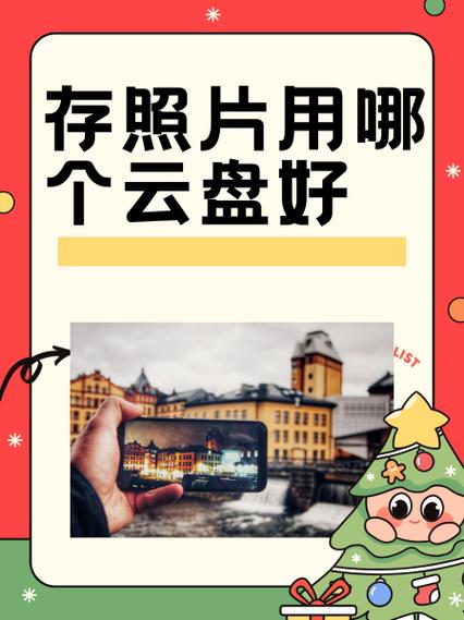 iculd云盘有啥用