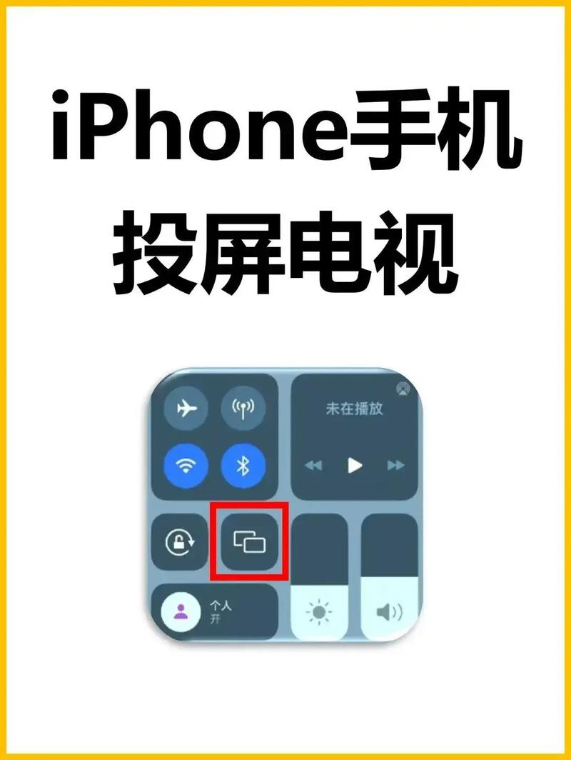 苹果电脑投屏到投影仪怎么设置