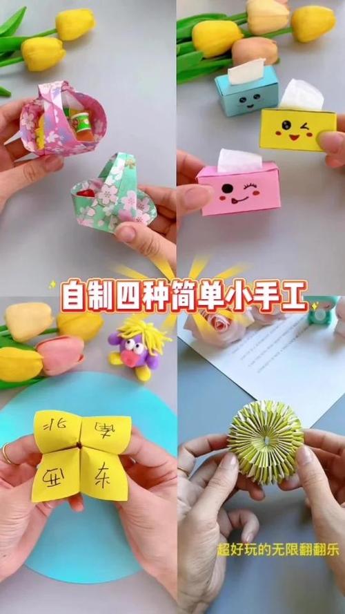 好看又简单的手工作品