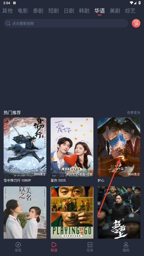 追剧吧电视剧在线观看