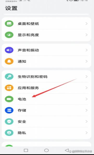 华为x5怎么开启快充模式