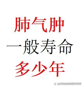 气阴两虚一般寿命多久