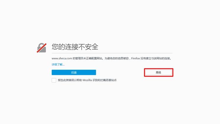 QQ浏览器不是私密连接